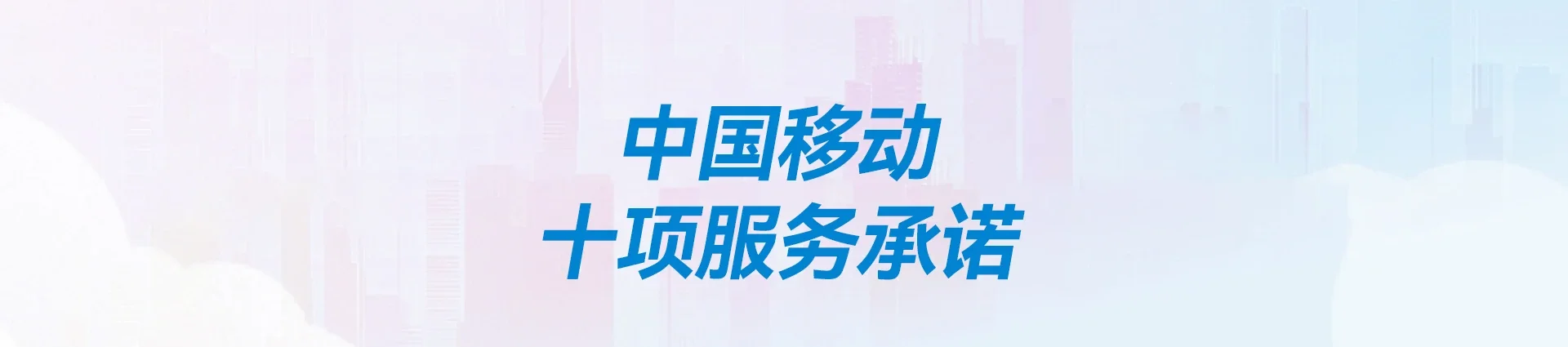 北关区移动宽带