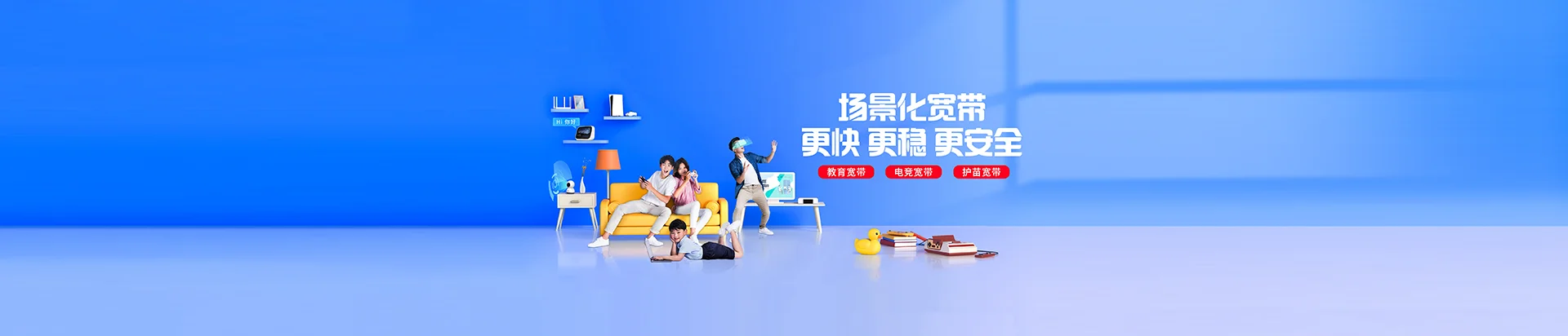 北关区移动宽带